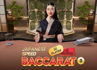 Japanese Speed Baccarat 3 - TROPICANA77