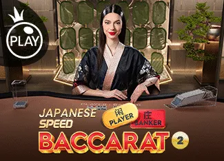 Japanese Speed Baccarat 2 - TROPICANA77